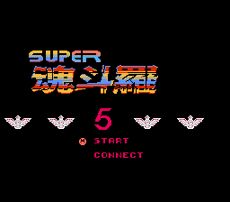 Super Contra 5 Title Screen